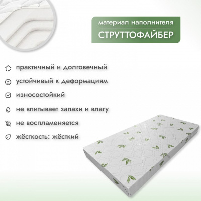Матрас детский Симпл Струтто 412926, белый. Фото