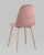 Стул Валенсия велюр пыльно-розовый. Фото №7